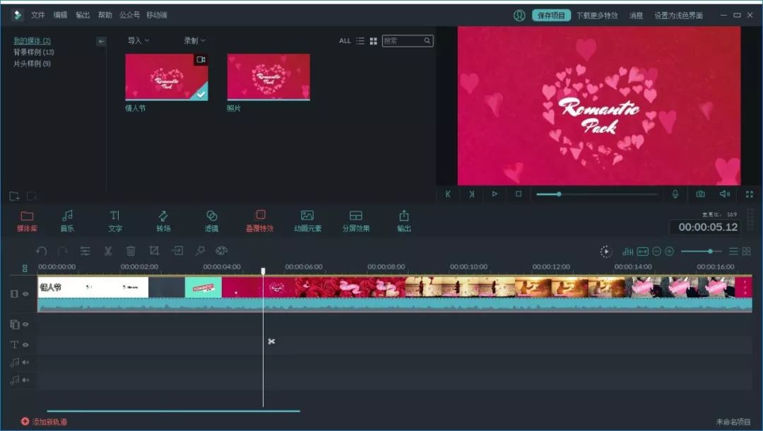 当浪漫来袭，别忘了记录情人时刻