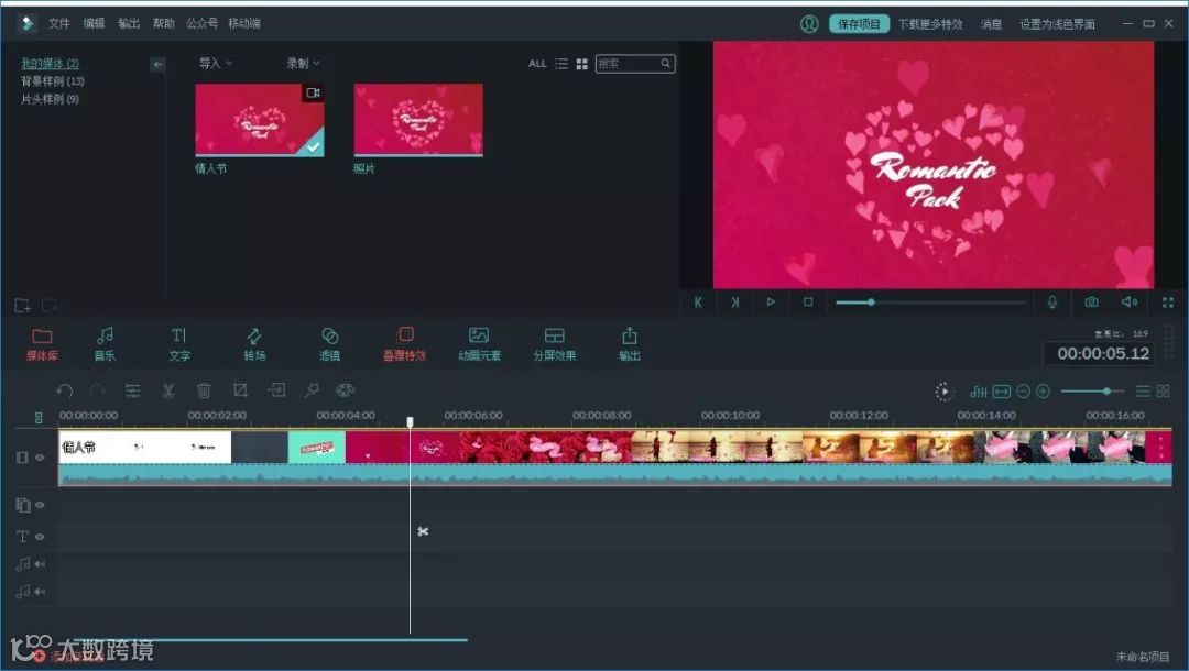 当浪漫来袭,别忘了记录情人时刻