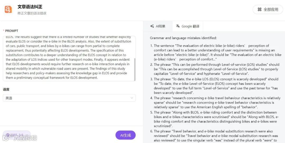 如何用AI实现跨境工作全流程覆盖