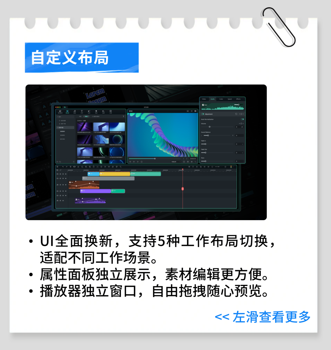 来了!万兴喵影Mac版2023重磅更新!