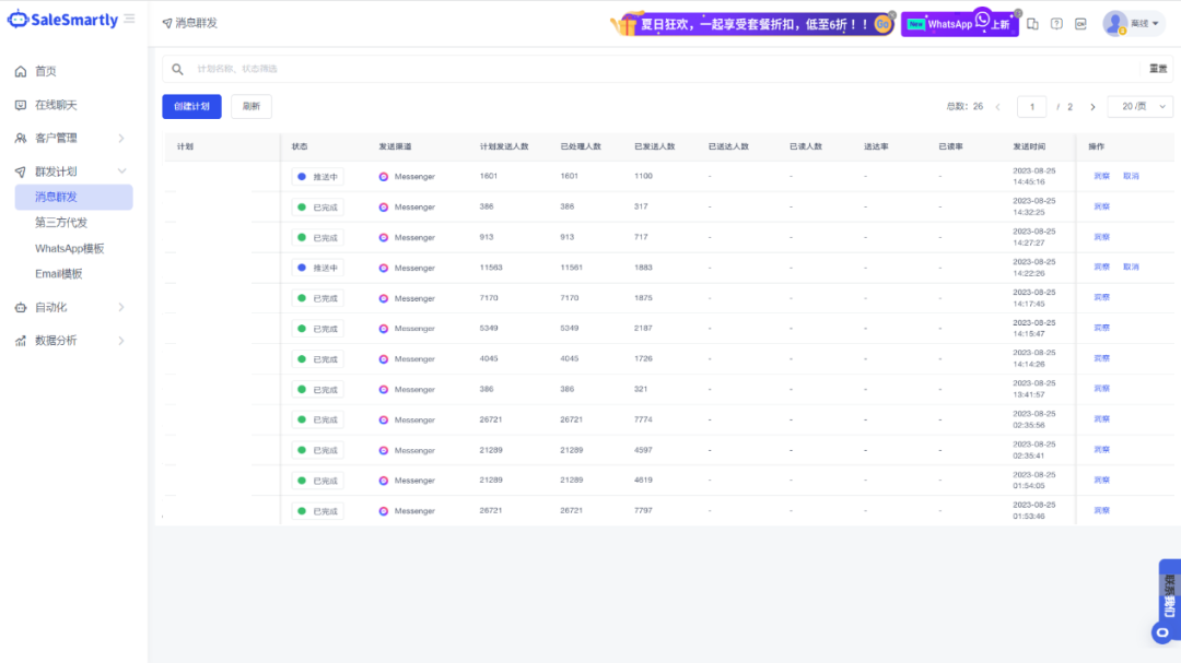 联盟 | SaleSmartly x HelpLook 强强联手，给客户更优质的服务体验