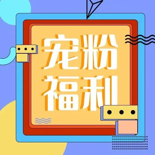 全套短视频运营教程+技巧大礼包，限时免费领取!