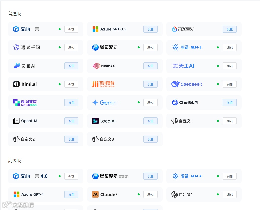 默拉智能助手 v3.0.5 更新通知