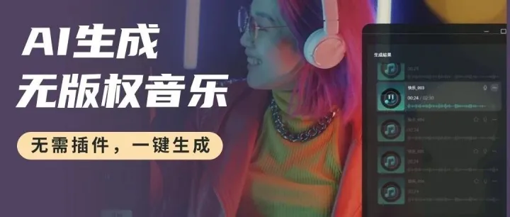 杰伦哭了 | 不会音乐也能“编曲”？