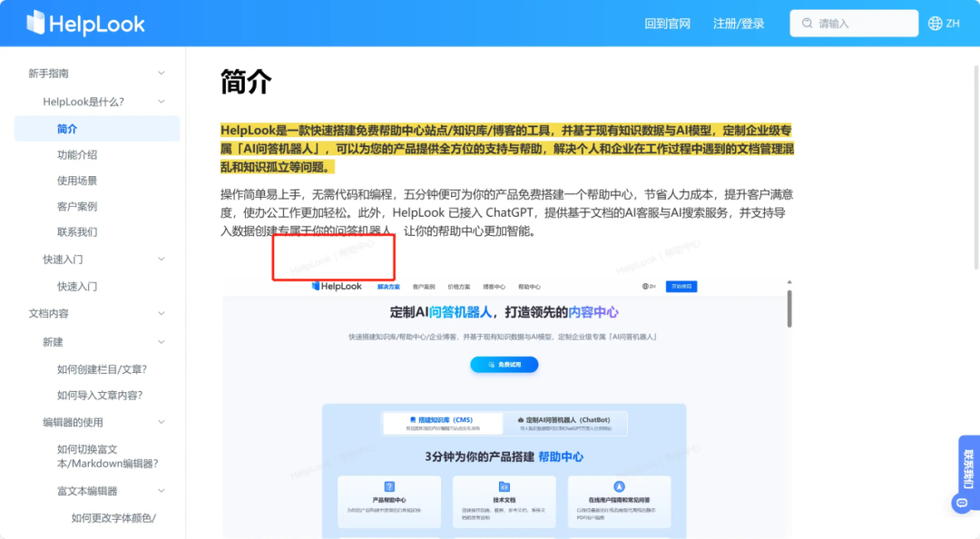 龙年上新!这13个实用功能你都 get 了吗?