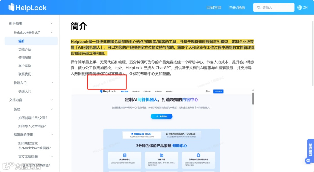 龙年上新！这13个实用功能你都 get 了吗？