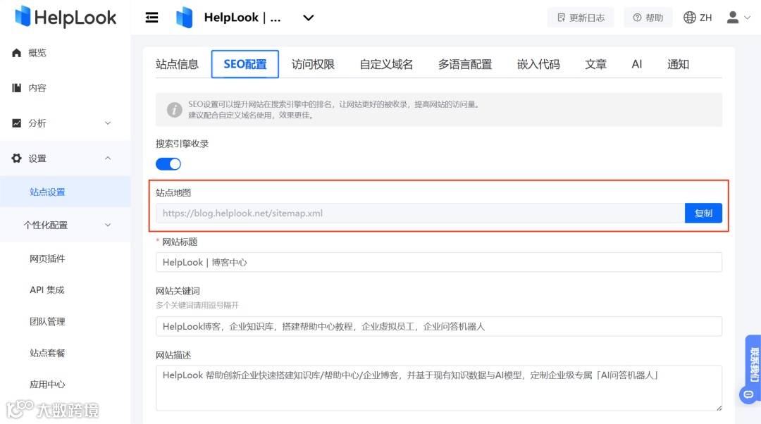 百度SEO 5个技巧:通过HelpLook让您的文章收录量实现飞跃!