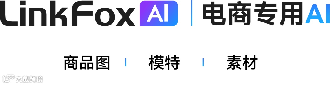 新版 AI 换模特重磅升级，海量模特背景任你选，批量换背景更轻松高效！