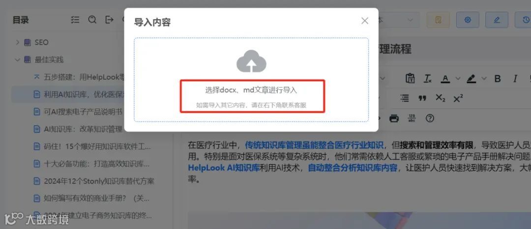平替WordPress/Zendesk，3分钟零代码用HelpLook建立一个企业网站