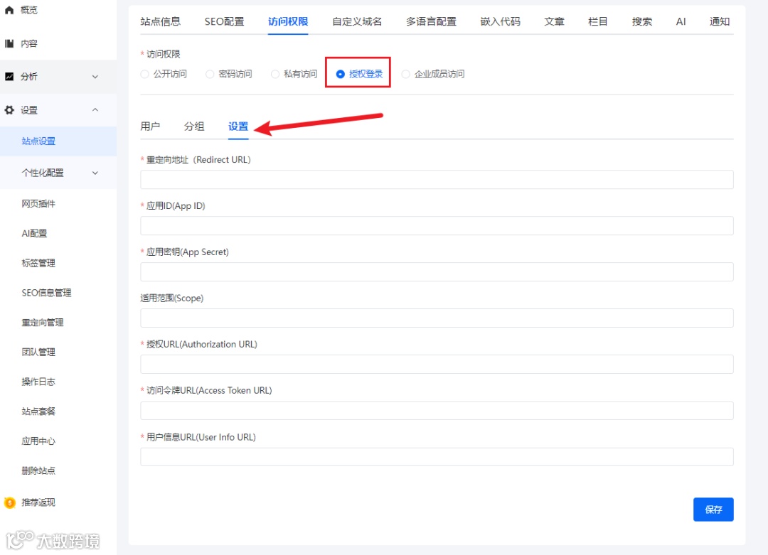 企业高效管理 | 一文教你如何实现HelpLook SSO单点登录