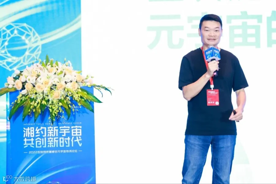 新鲜出炉 | 一文看2022互联网岳麓峰会元宇宙专场论坛