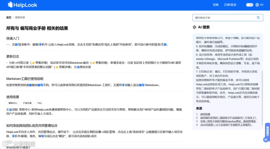 如何编写有效的商业手册？（关键步骤+最佳实践）