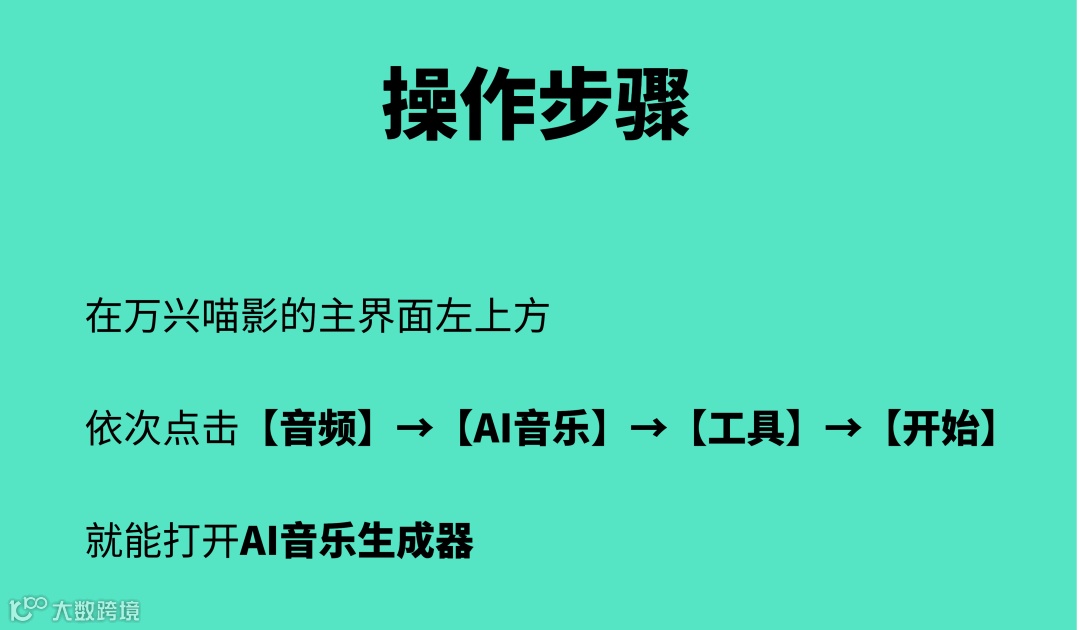 杰伦哭了 | 不会音乐也能“编曲”？