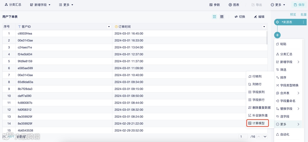 分析技巧｜用户留存分析，一步快速获取用户流失情况