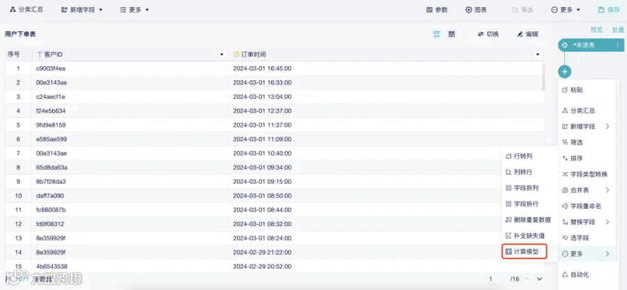 分析技巧|用户留存分析,一步快速获取用户流失情况