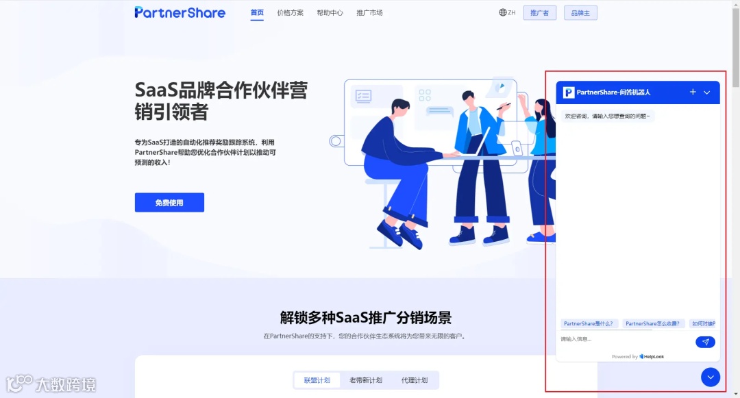 五步搭建:用HelpLook零代码创建企业专属知识库