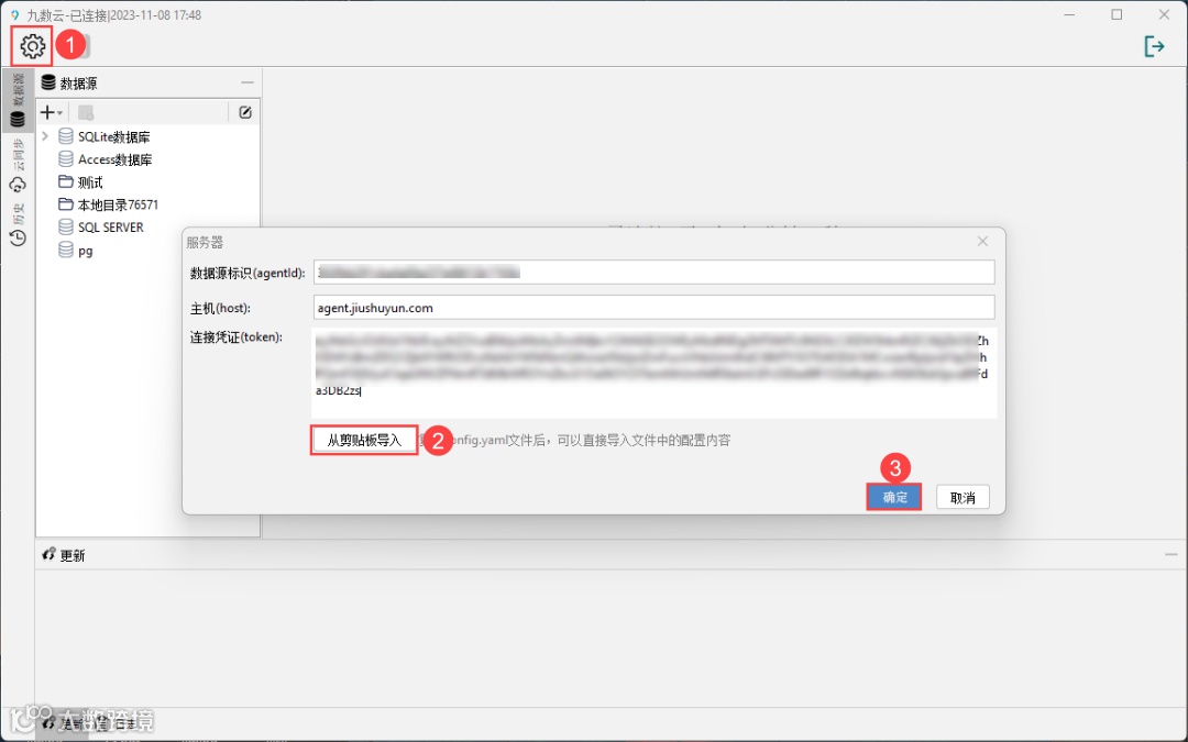 功能详解｜通过agent客户端直接合并本地几百张Excel表格