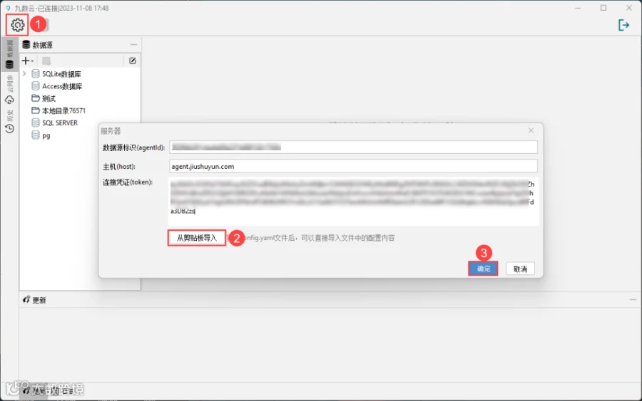 功能详解｜通过agent客户端直接合并本地几百张Excel表格