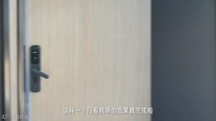 火爆全网的创意转场,三分钟学会!让你的视频高级感爆棚