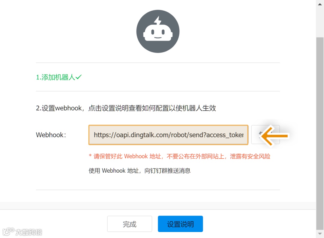 功能详解｜新增机器人助手，支持推送消息到钉钉、企业微信、飞书群聊