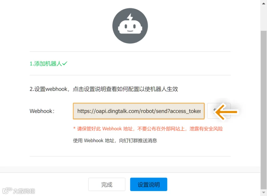 功能详解|新增机器人助手,支持推送消息到钉钉、企业微信、飞书群聊