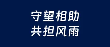 纵腾集团向京冀等受灾地区捐赠300万元