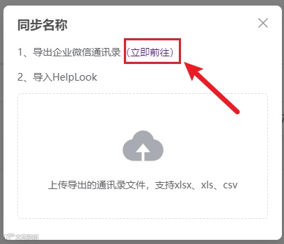 企业微信如何助力商家捕捉新商机？