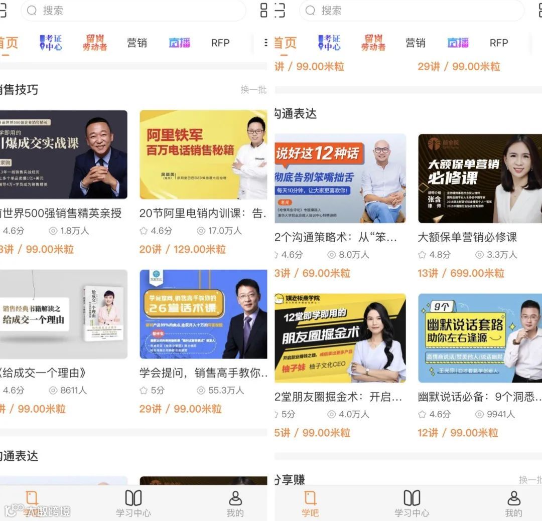 从“打工人”到“隐形富豪”的蜕变，从这场小视频大赛开始