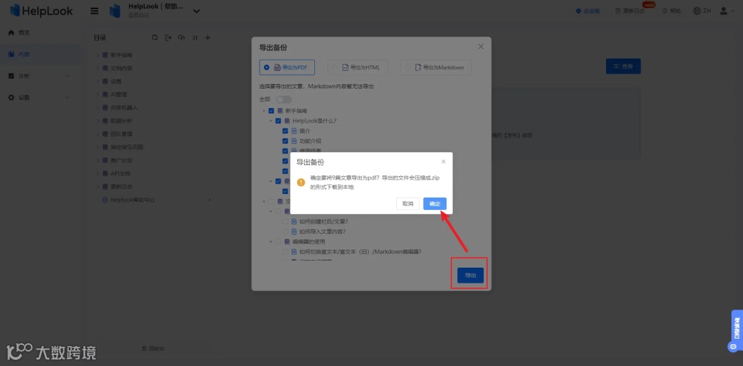 【功能更新】全局查找/替换、深色模式、内容加标签... 等你挖掘新体验!