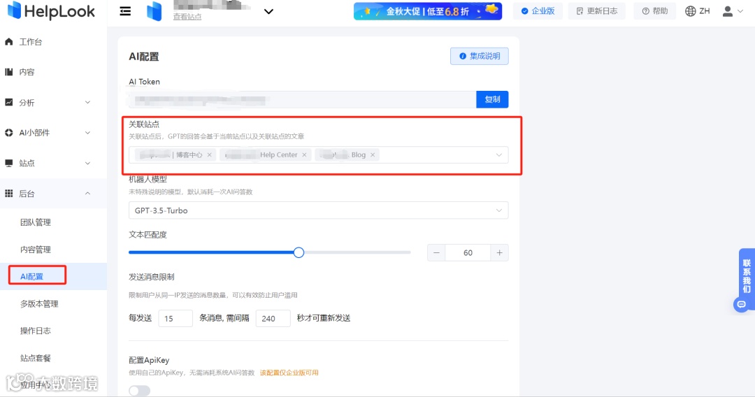 平替WordPress/Zendesk，3分钟零代码用HelpLook建立一个企业网站