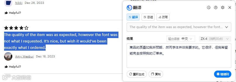 插件大更新！支持Etsy文案优化，AI智能分析亚马逊全评论！
