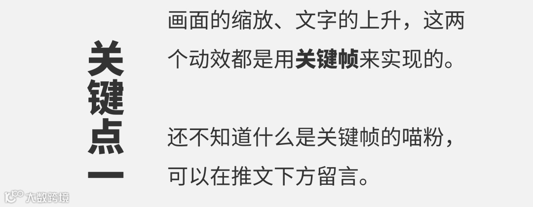 一看就会！火爆全网的电影感片尾