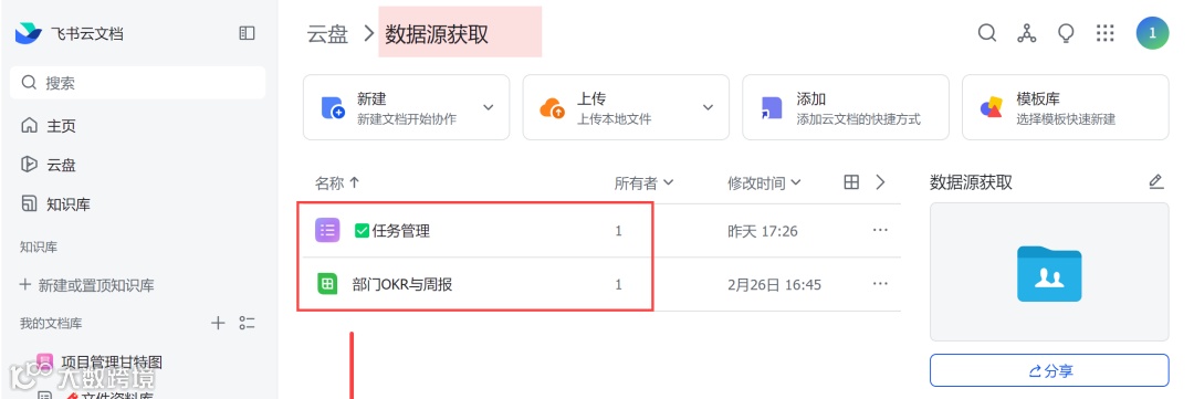 3月更新|「数据连接」模块和自定义计算模型重磅上新!