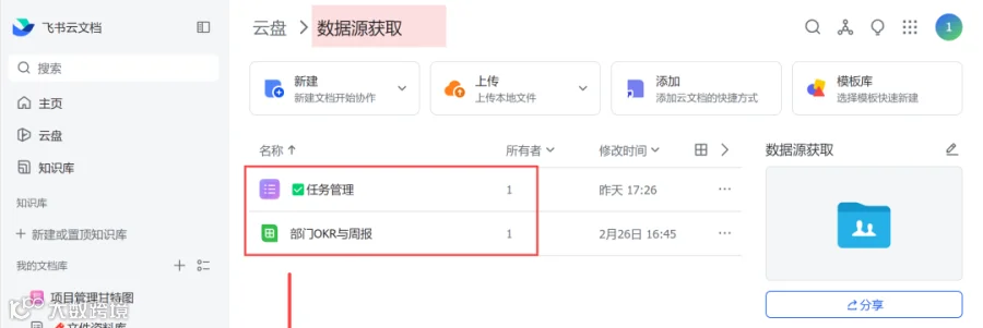 3月更新|「数据连接」模块和自定义计算模型重磅上新!