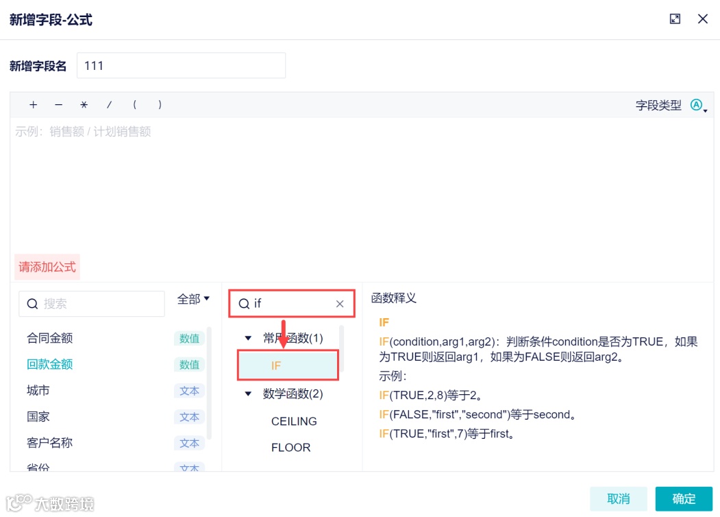 功能详解｜公式框细化报错提示，精确定位公式出错位置
