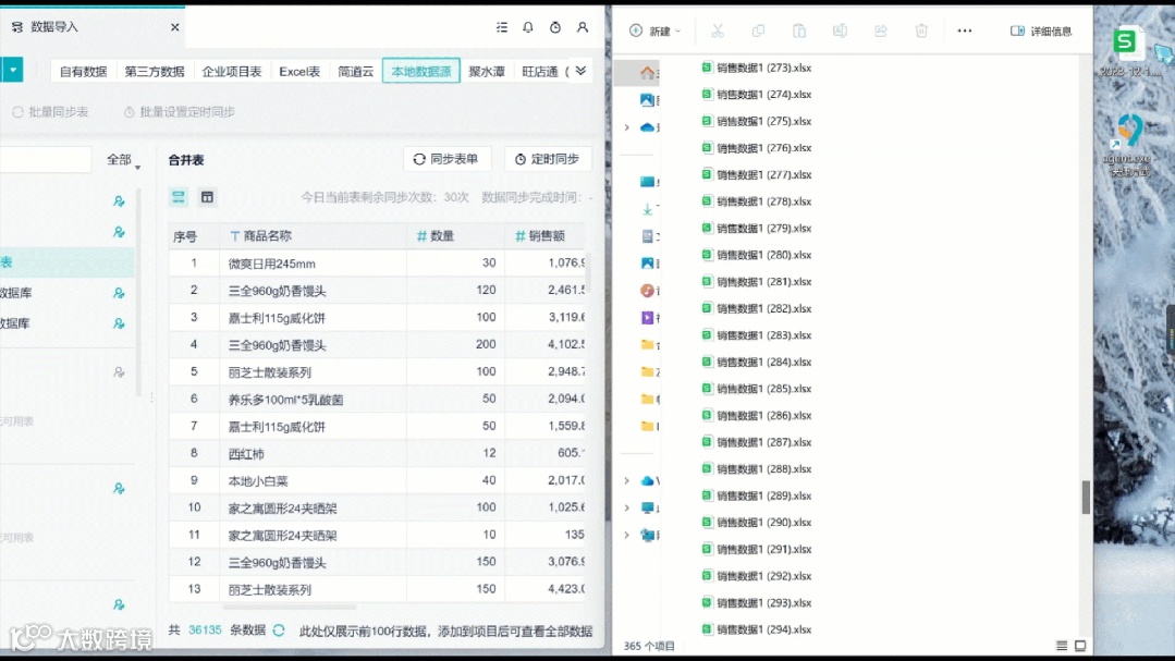功能详解｜通过agent客户端直接合并本地几百张Excel表格