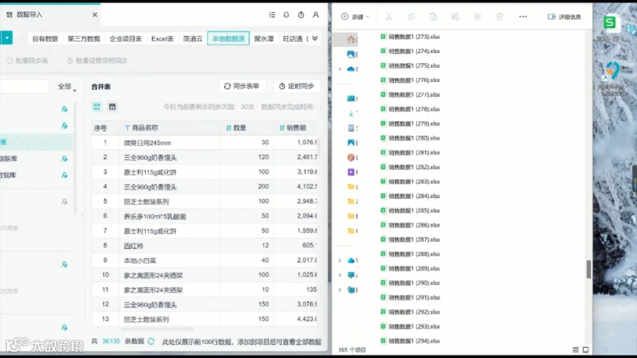 功能详解｜通过agent客户端直接合并本地几百张Excel表格