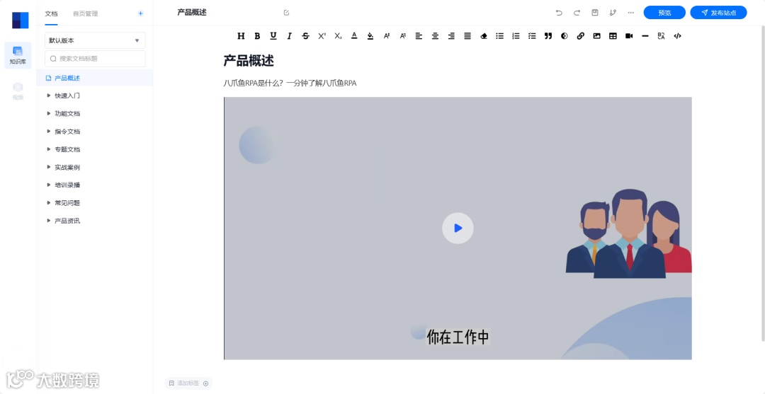 必看 | 如何用「八爪鱼RPA」 搬迁旧帮助中心站点到「HelpLook」?