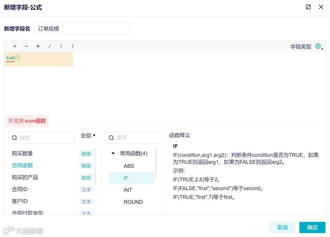 功能详解｜公式框细化报错提示，精确定位公式出错位置