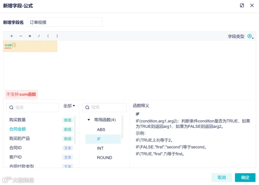 功能详解｜公式框细化报错提示，精确定位公式出错位置