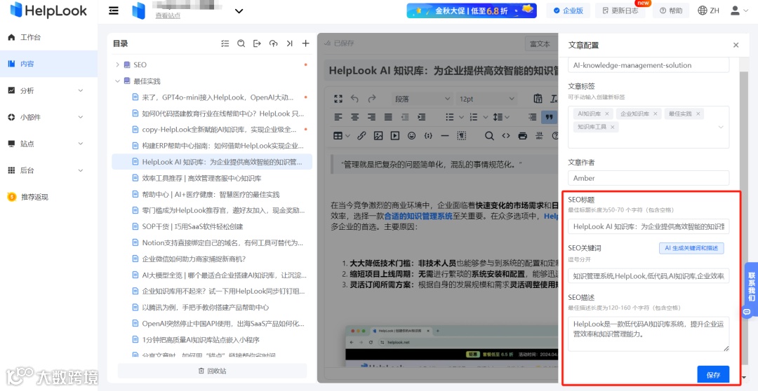 来了,HelpLook接入GPT4o-mini,OpenAI大动作!如何巧妙运用AI新功能?
