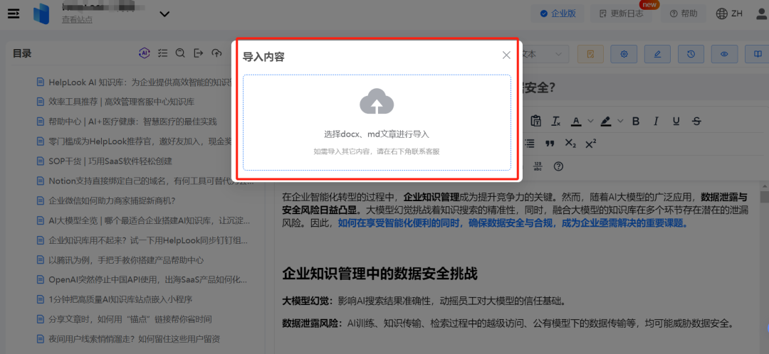大模型与生成式AI结合:HelpLook引领零售增长新篇章