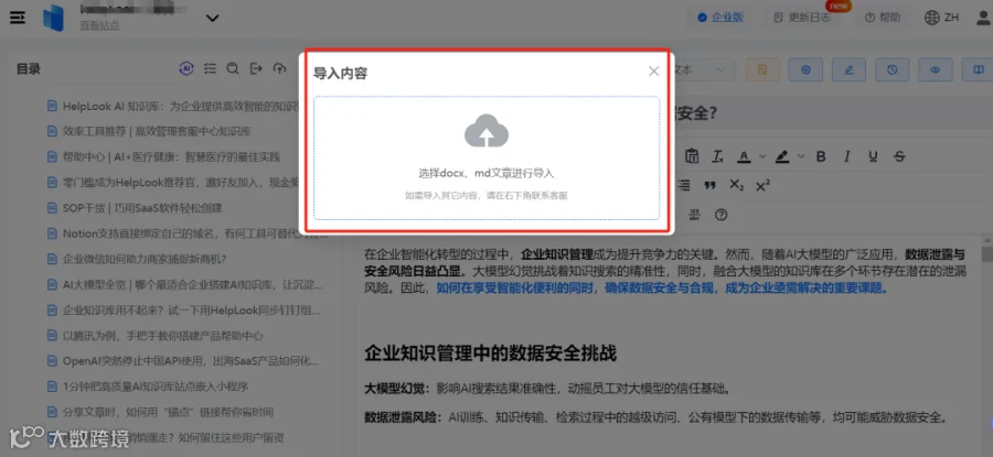 大模型与生成式AI结合：HelpLook引领零售增长新篇章