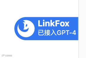 「重磅 」LinkFox本期产品更新,从视觉上给你不一样的极致体验