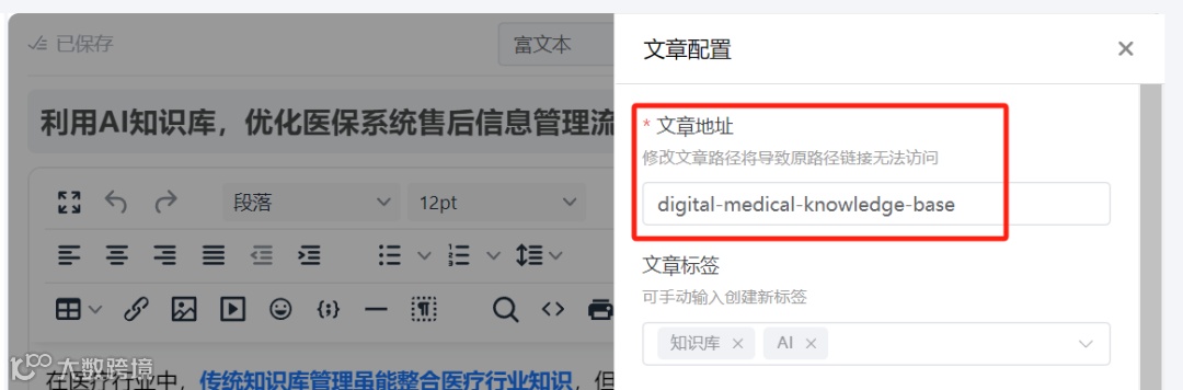 最佳实践 | 用HelpLook构建一体化企业知识中台