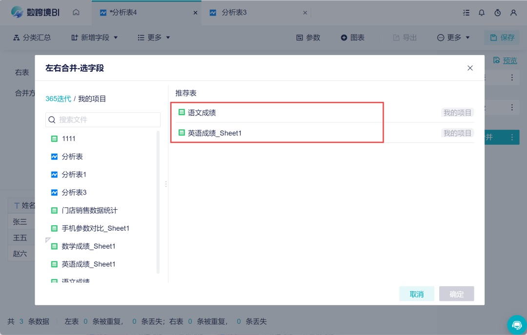 5月更新|新增旭日图、热力图两大图表类型,亚马逊数据源同步模式优化!