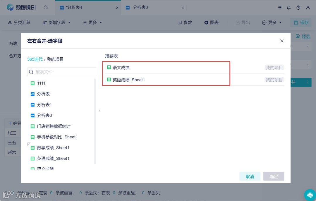 5月更新|新增旭日图、热力图两大图表类型,亚马逊数据源同步模式优化!