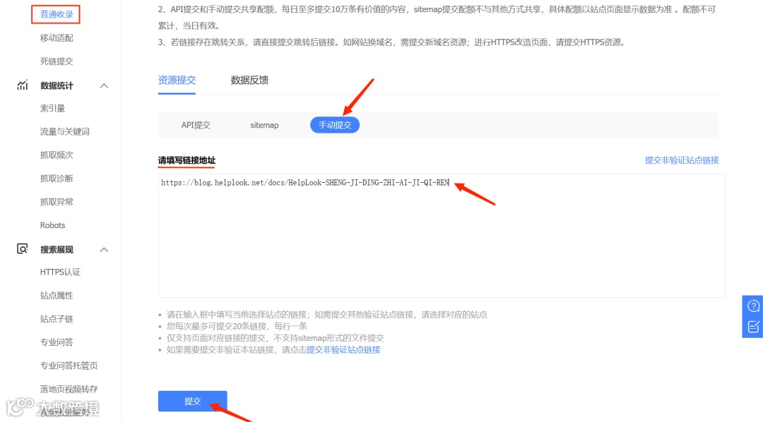 百度SEO 5个技巧:通过HelpLook让您的文章收录量实现飞跃!