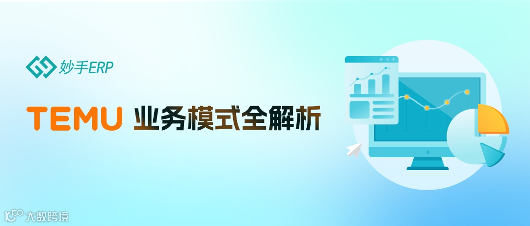 TEMU半托管发品总失败？80%是踩中违禁词了，用这招轻松提升成功率！