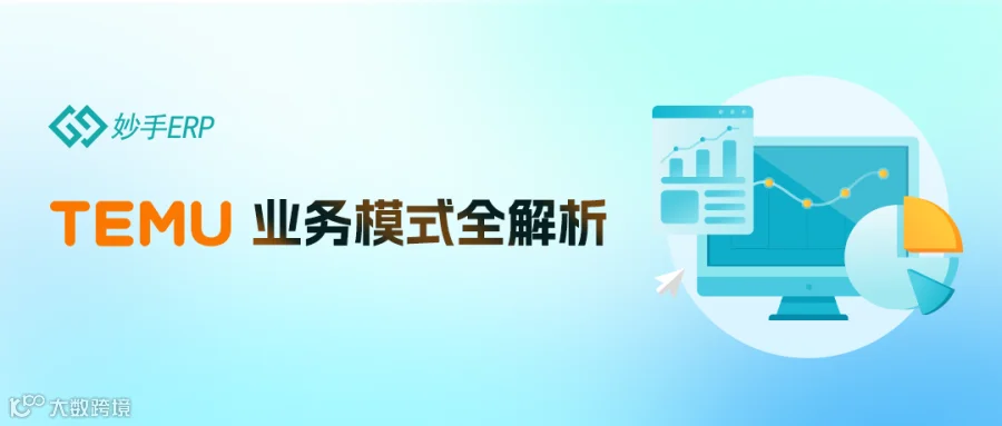 TEMU半托管发品总失败?80%是踩中违禁词了,用这招轻松提升成功率!